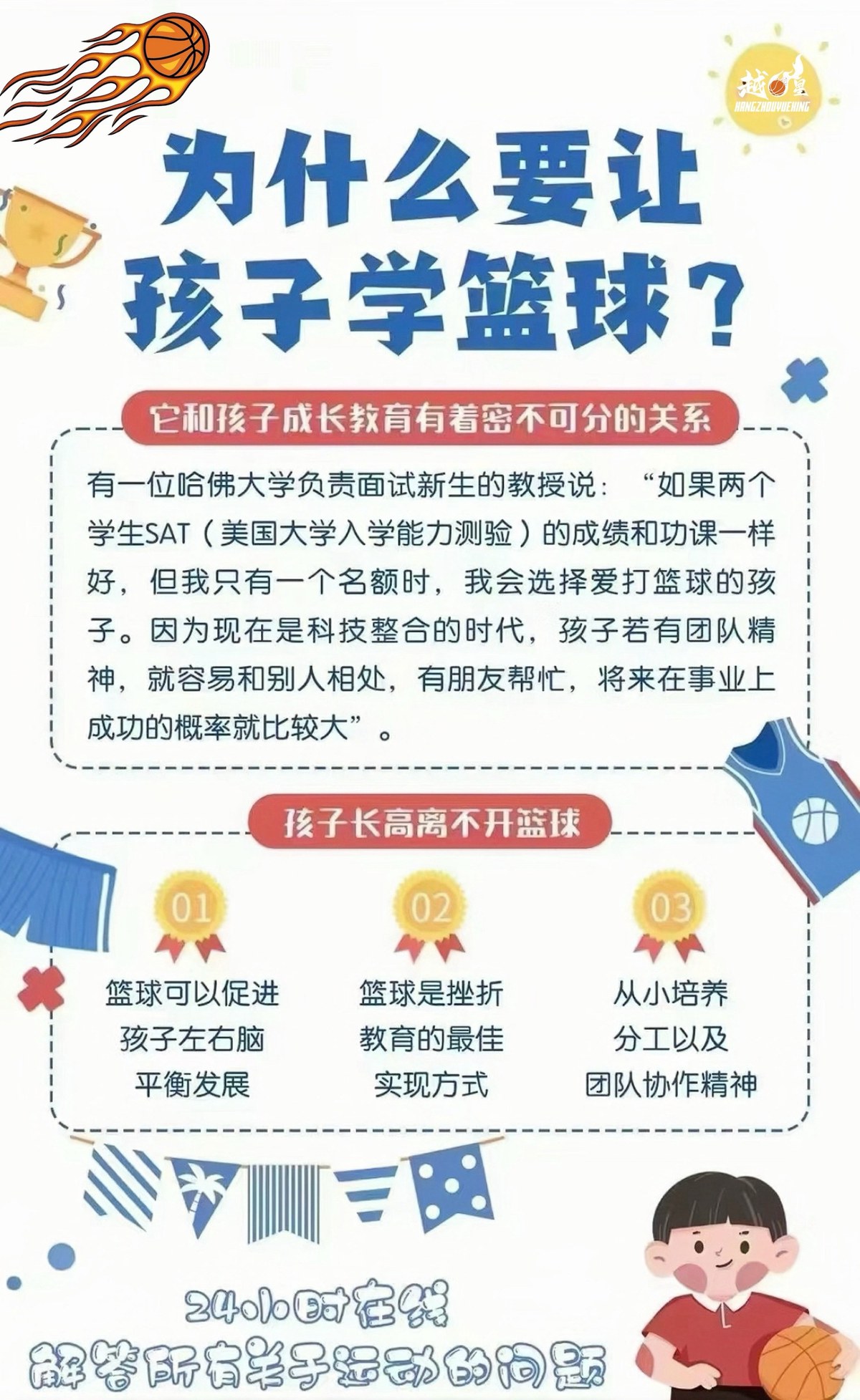 篮球训练器具_1