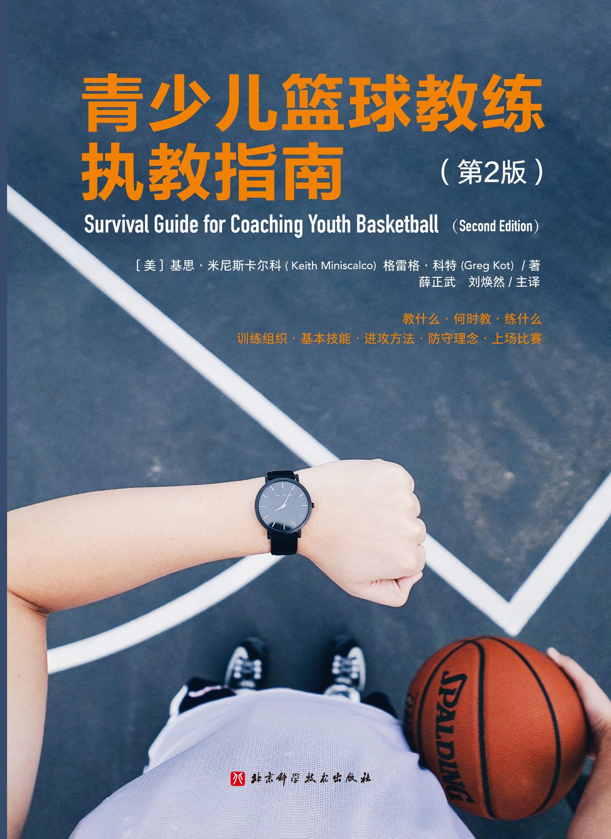 如何制定适合自己的篮球恢复训练计划?_2